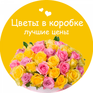 Цветы в коробке в Троицке (Москва)